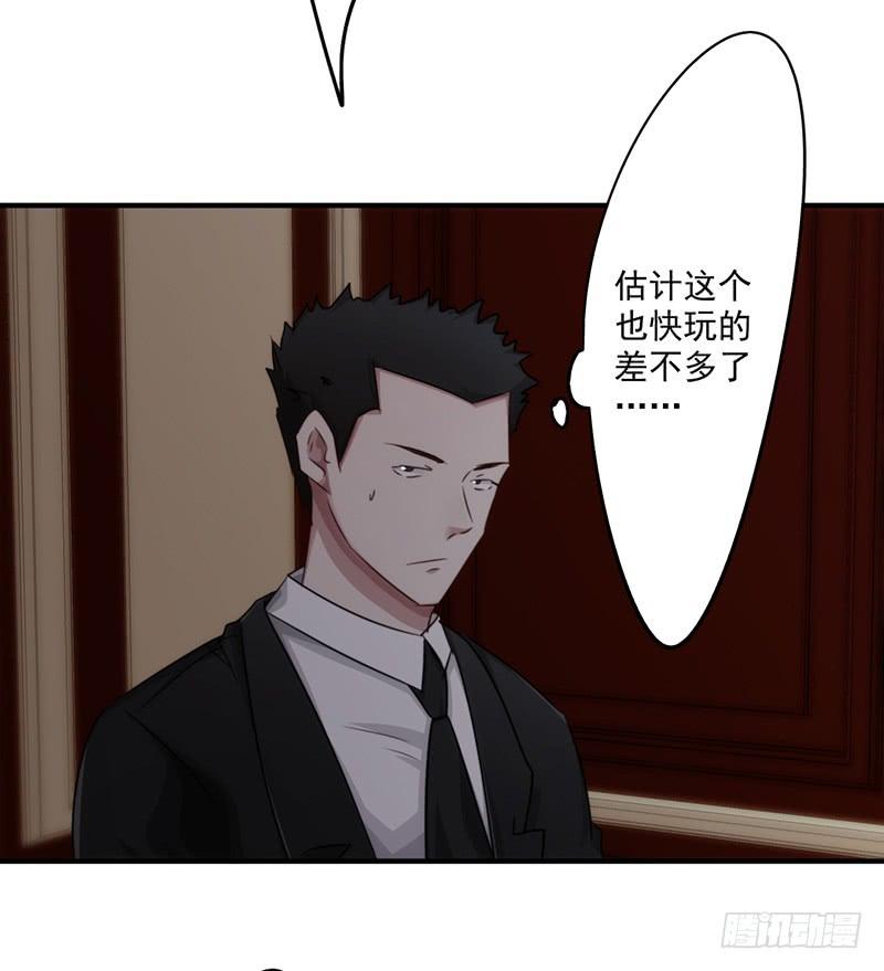 最强农民工 第157话 不共戴天 第3页