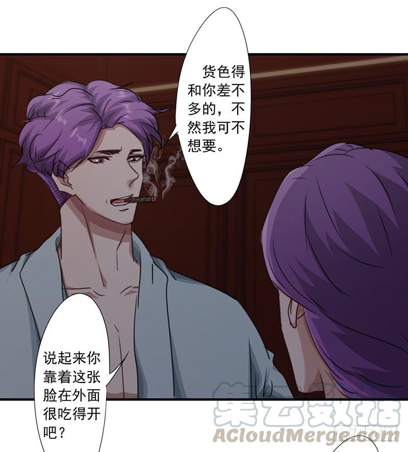 最强农民工 第157话 不共戴天 第13页