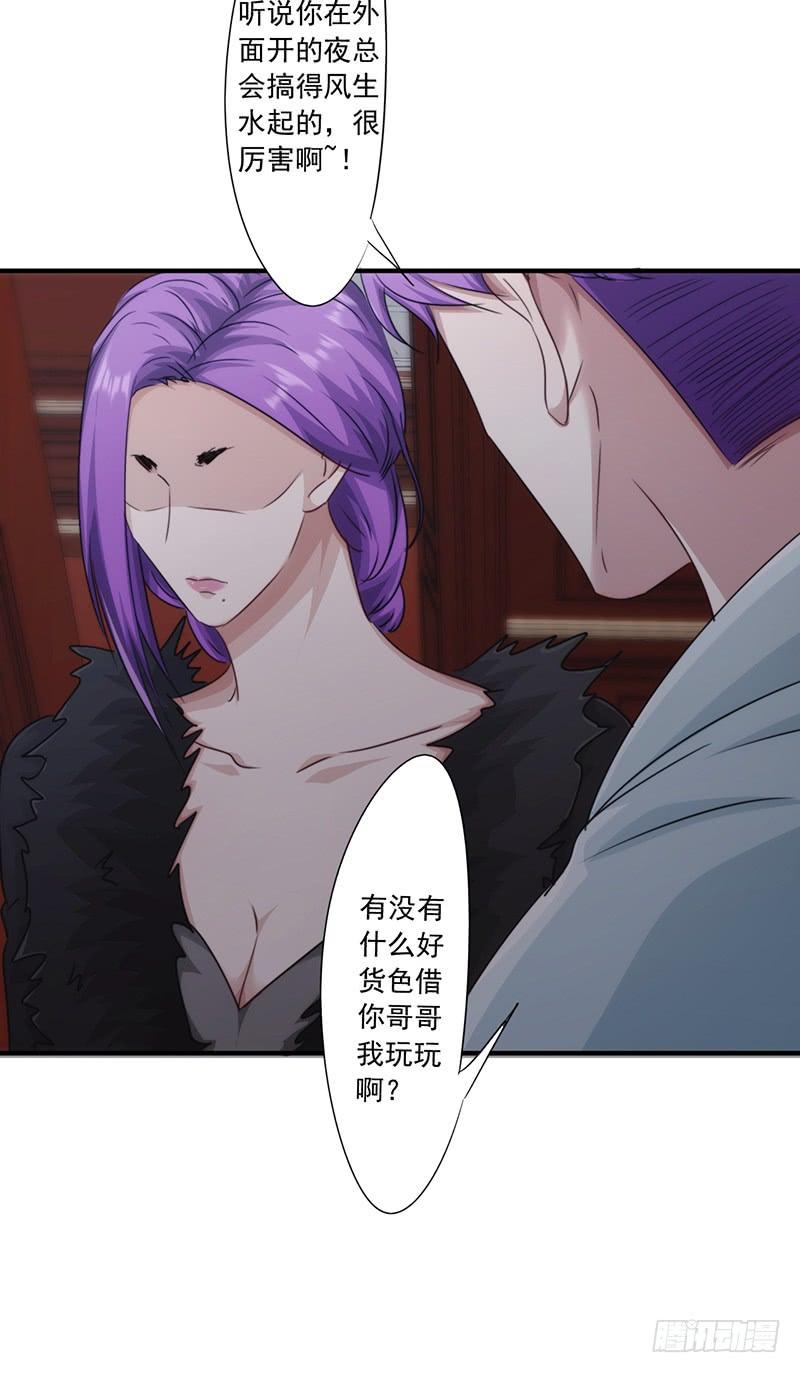 最强农民工 第157话 不共戴天 第12页
