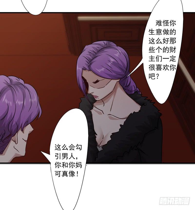 最强农民工 第157话 不共戴天 第14页