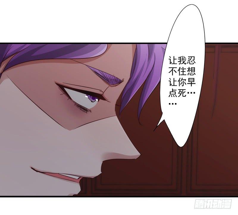最强农民工 第157话 不共戴天 第24页