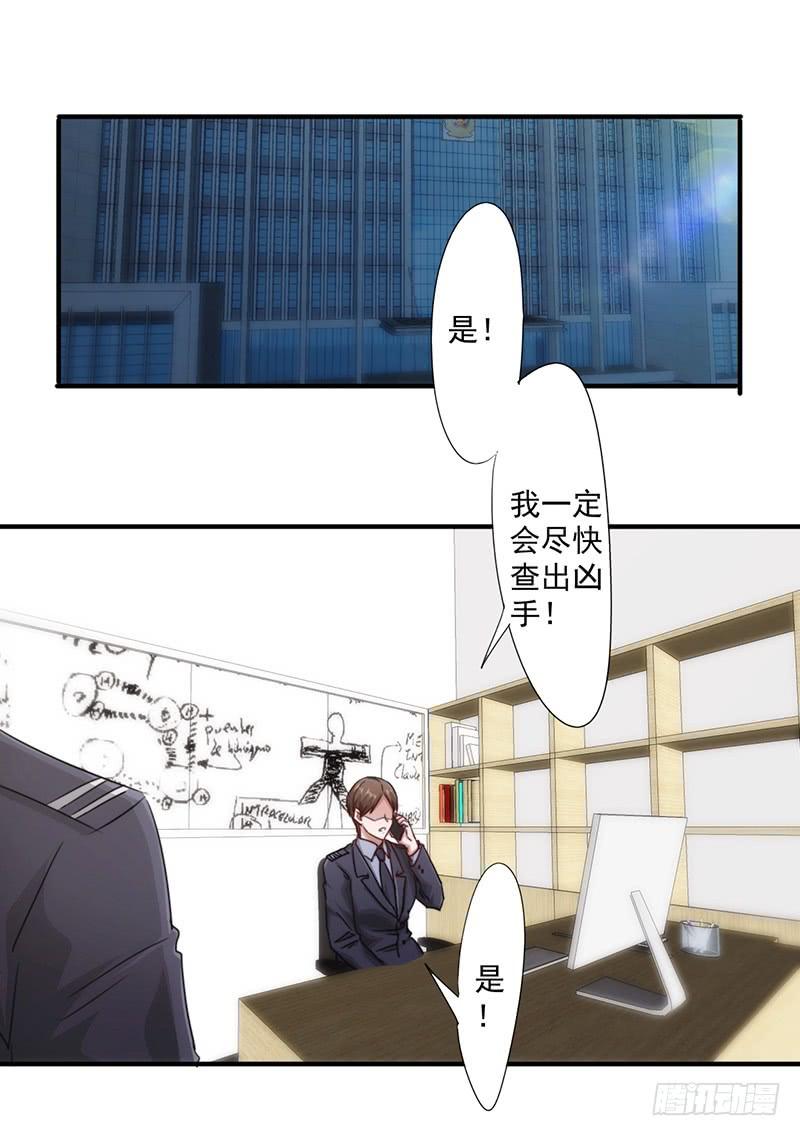 最强农民工 第158话 利益交换 第26页