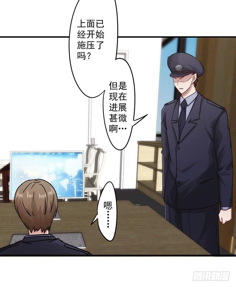 最强农民工 第158话 利益交换 第28页