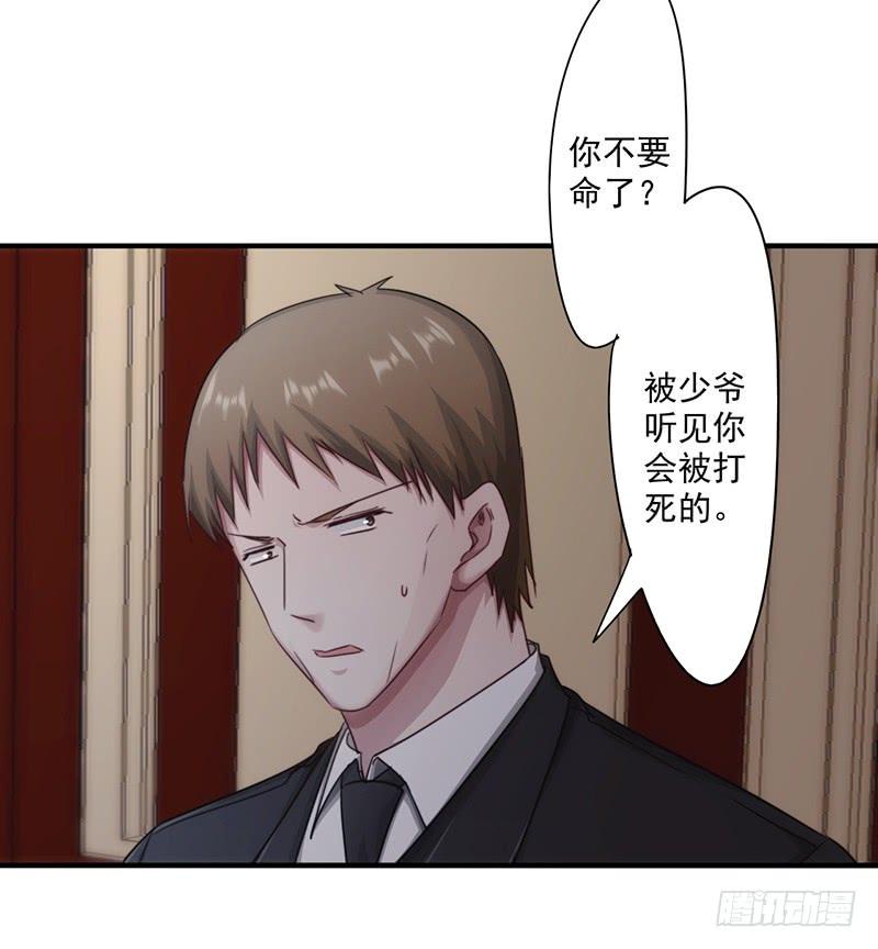最强农民工 第158话 利益交换 第7页