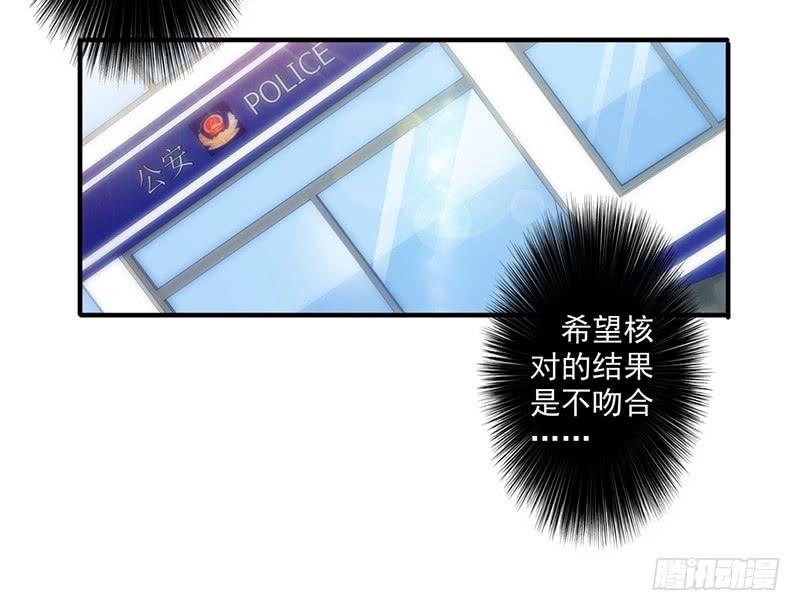 最强农民工 第159话 证据确凿 第8页