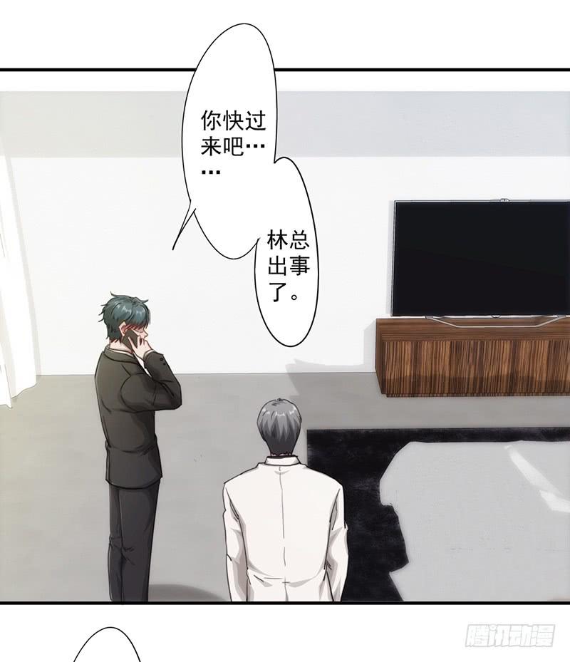 最强农民工 第159话 证据确凿 第16页