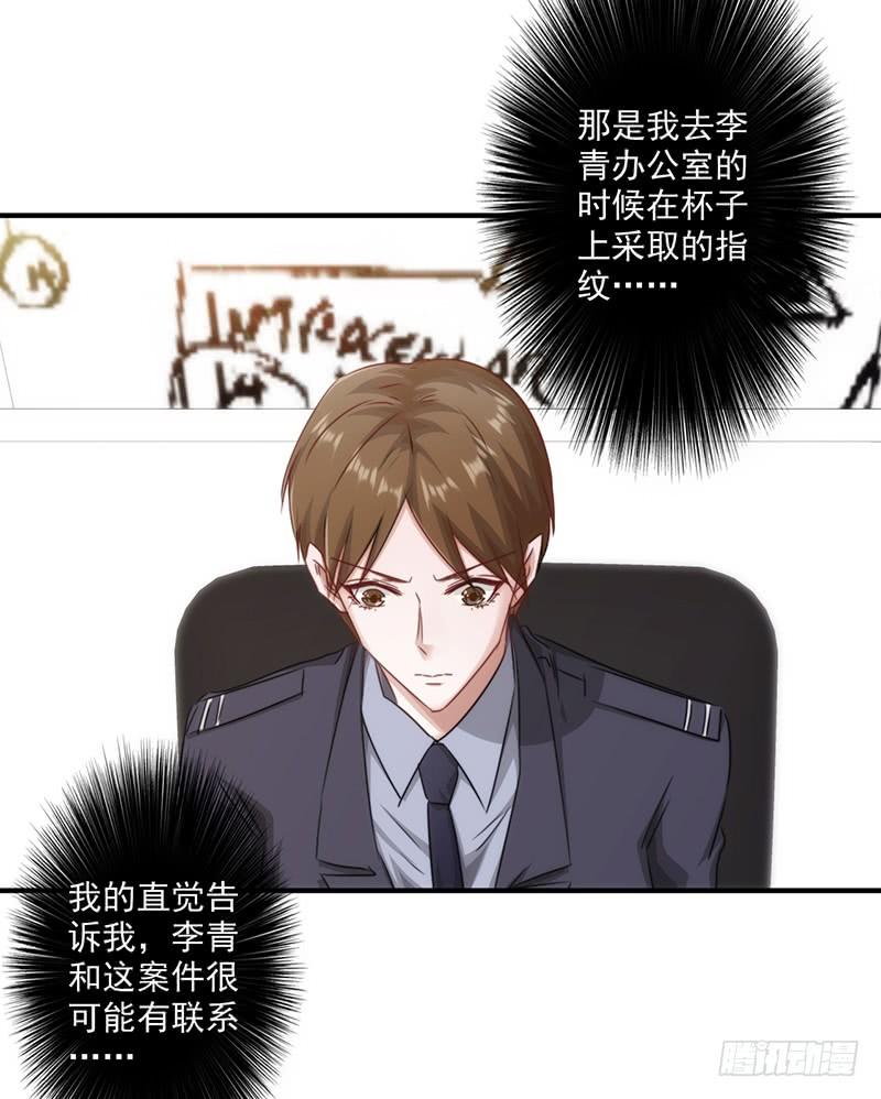 最强农民工 第159话 证据确凿 第7页