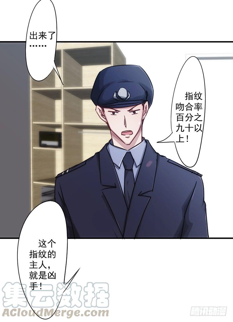 最强农民工 第159话 证据确凿 第25页