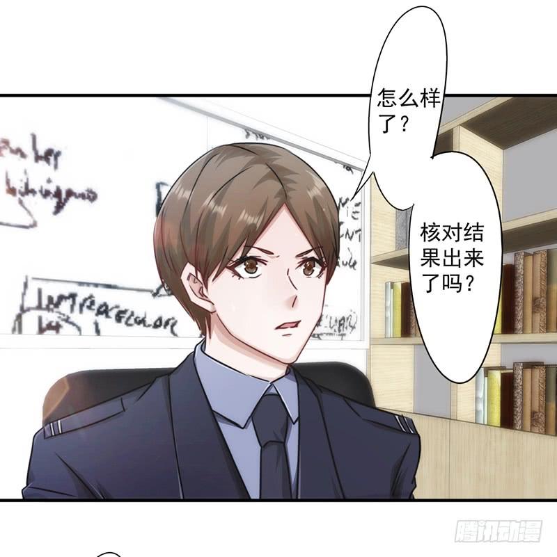 最强农民工 第159话 证据确凿 第24页