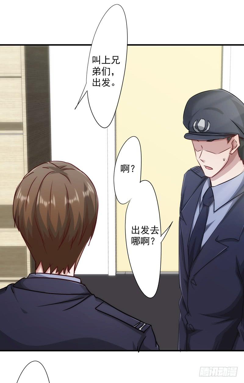 最强农民工 第159话 证据确凿 第30页