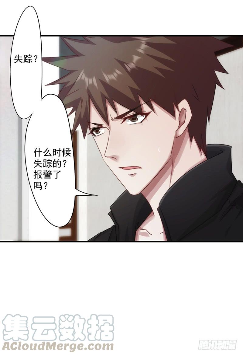 最强农民工 第159话 证据确凿 第21页