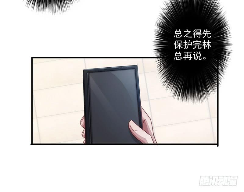 最强农民工 第159话 证据确凿 第11页