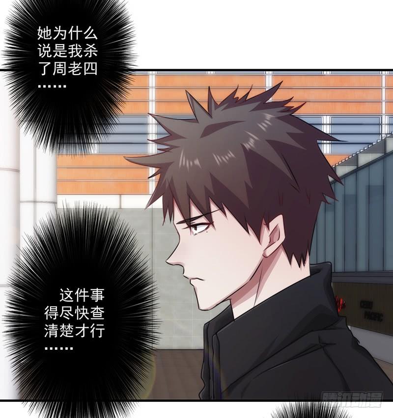 最强农民工 第159话 证据确凿 第10页