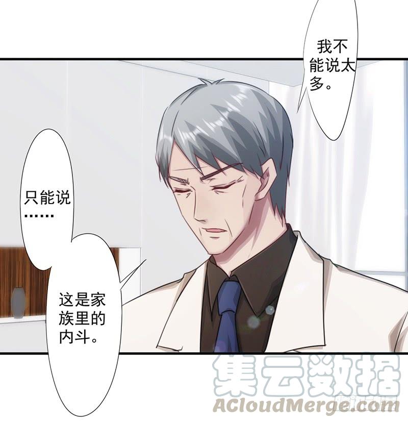 最强农民工 第160话 遭遇绑架 第13页