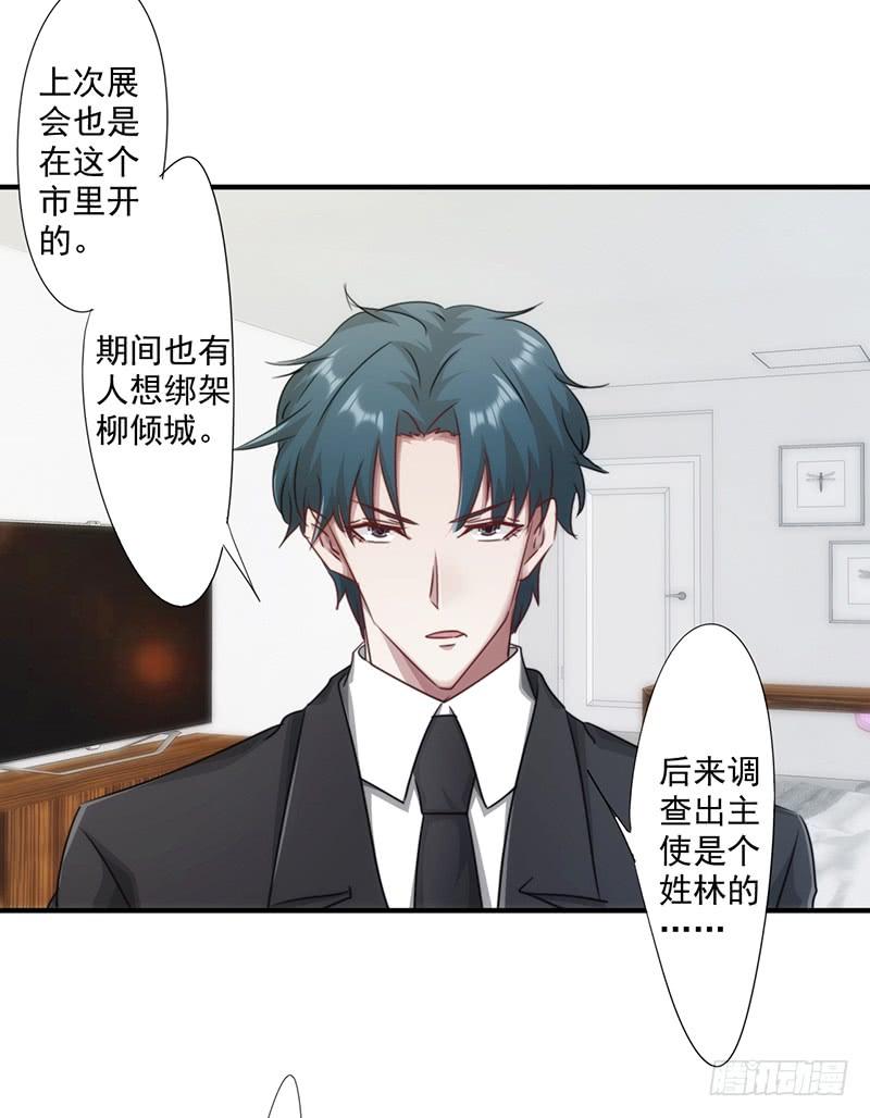 最强农民工 第160话 遭遇绑架 第15页