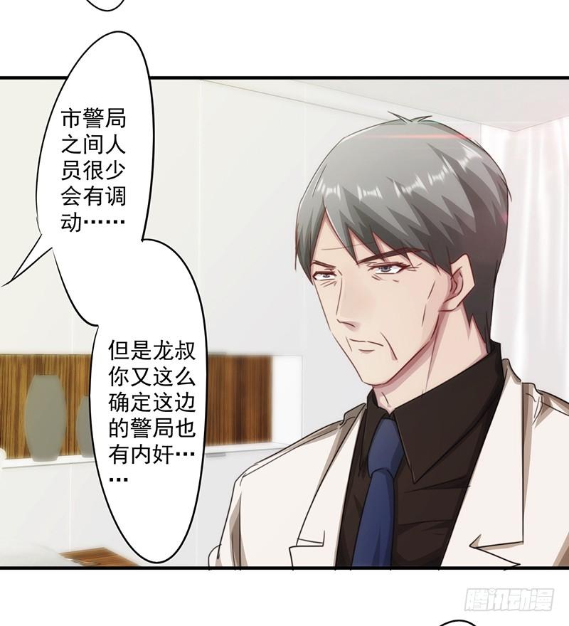 最强农民工 第160话 遭遇绑架 第8页