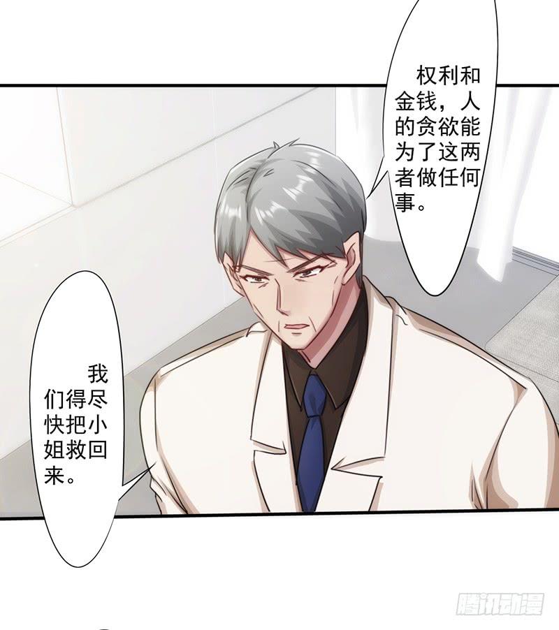 最强农民工 第160话 遭遇绑架 第19页