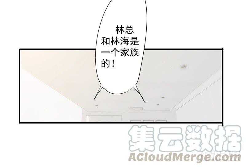 最强农民工 第160话 遭遇绑架 第17页