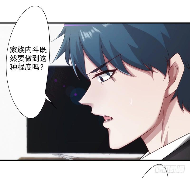 最强农民工 第160话 遭遇绑架 第18页