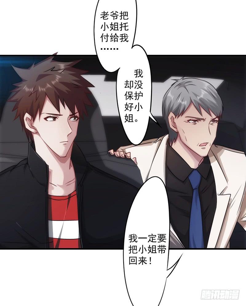 最强农民工 第161话 破碎的兄妹情 第10页