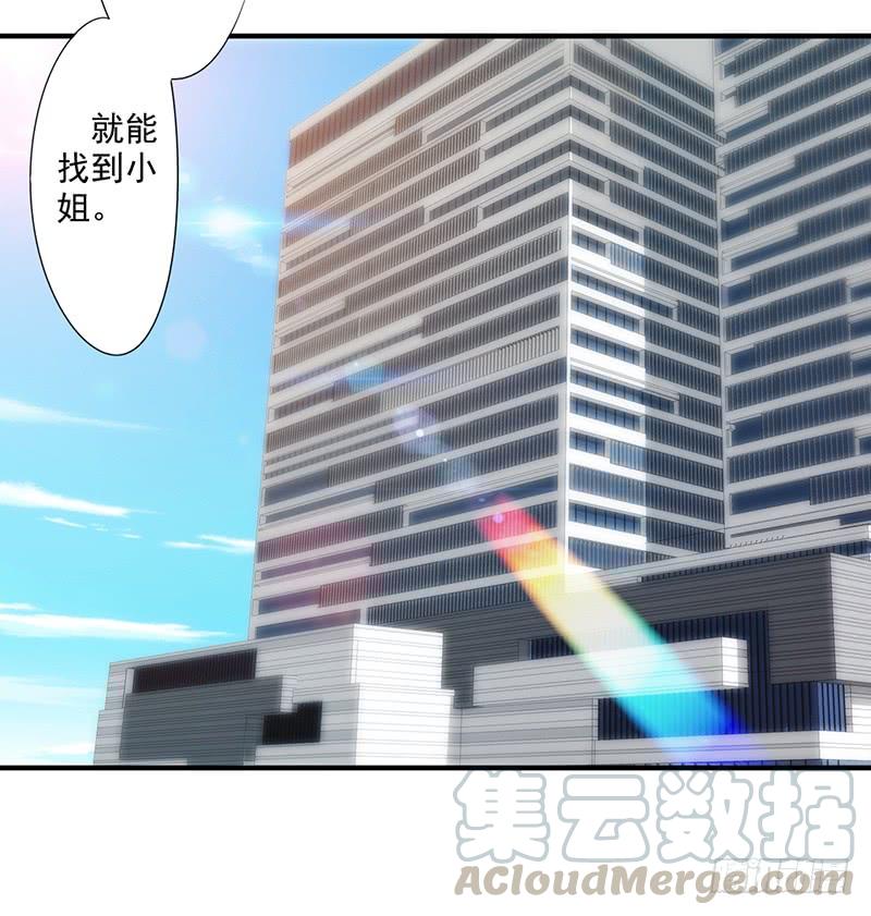 最强农民工 第161话 破碎的兄妹情 第5页