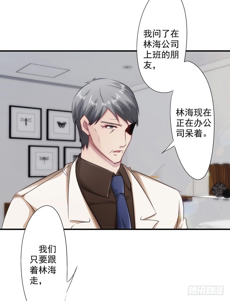 最强农民工 第161话 破碎的兄妹情 第4页