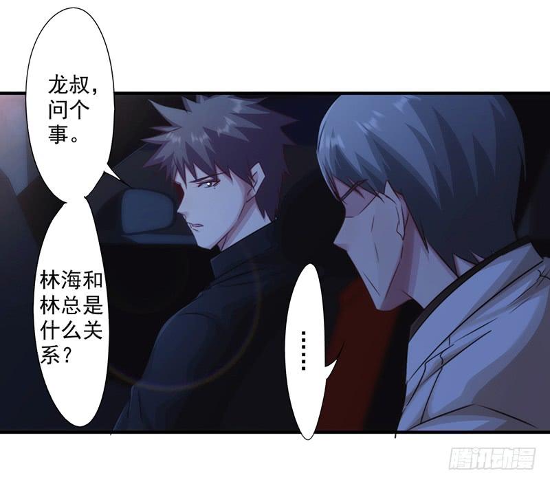 最强农民工 第161话 破碎的兄妹情 第24页