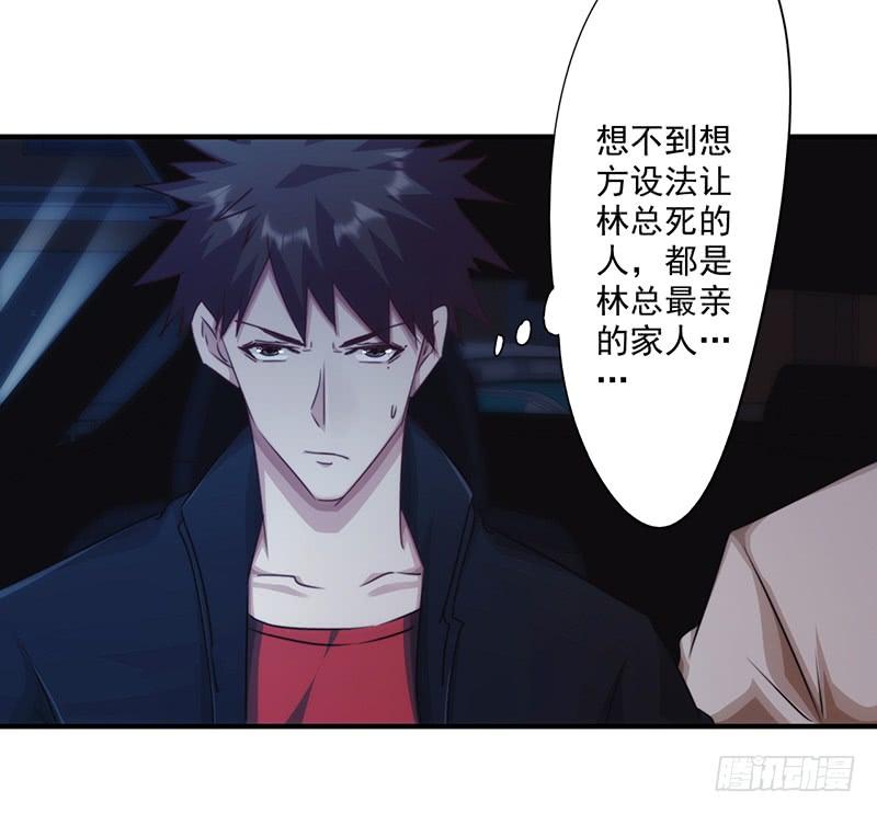 最强农民工 第161话 破碎的兄妹情 第20页