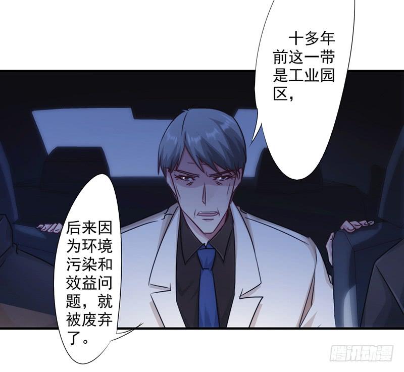 最强农民工 第161话 破碎的兄妹情 第23页