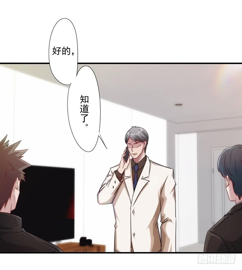最强农民工 第161话 破碎的兄妹情 第2页