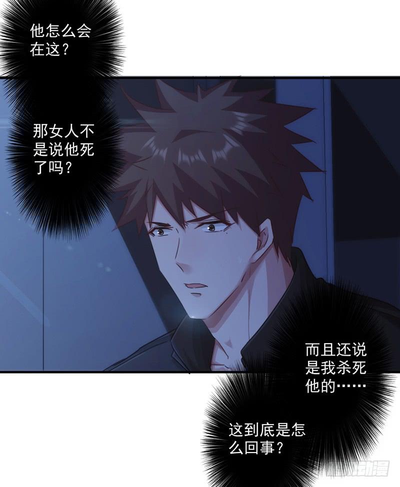 最强农民工 第162话 他居然没死 第24页