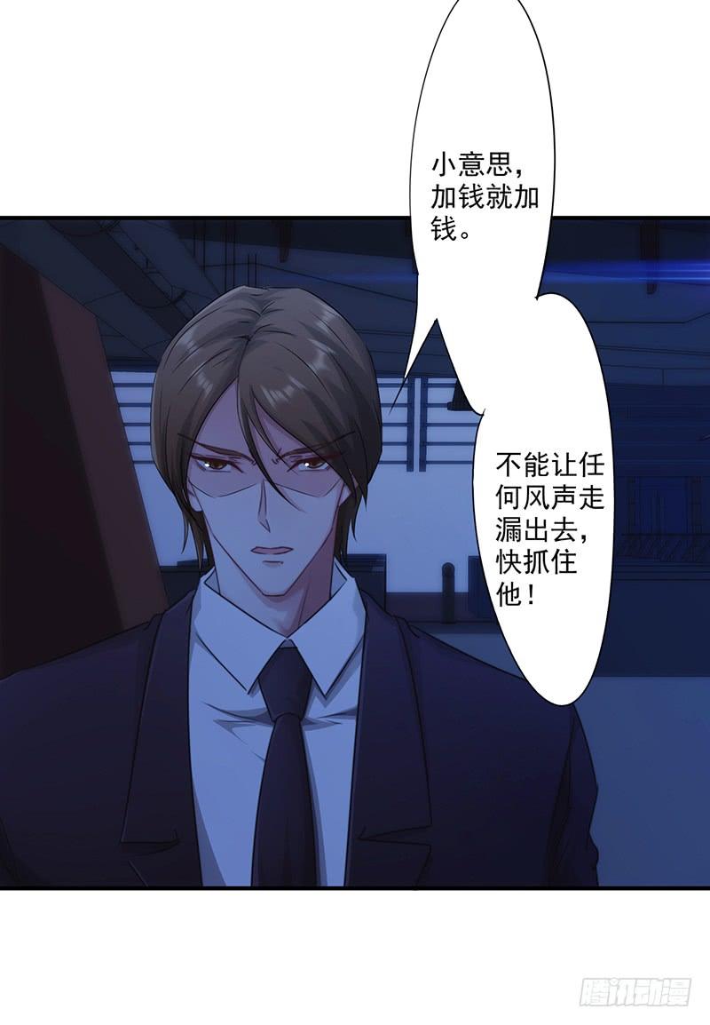 最强农民工 第163话 老熟人 第11页