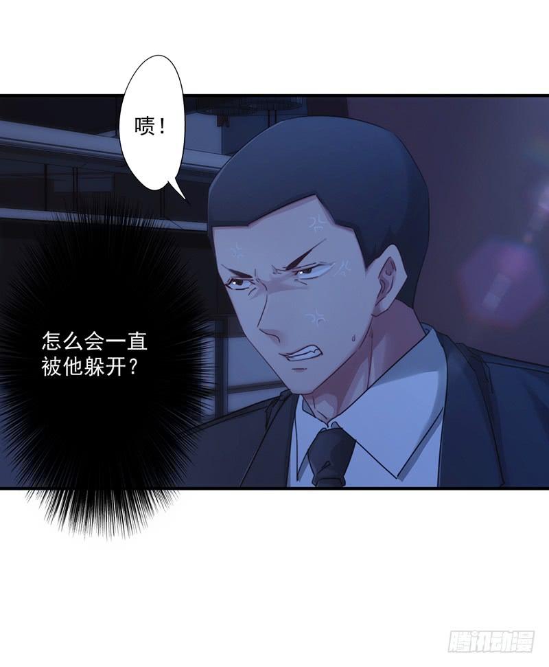 最强农民工 第163话 老熟人 第14页