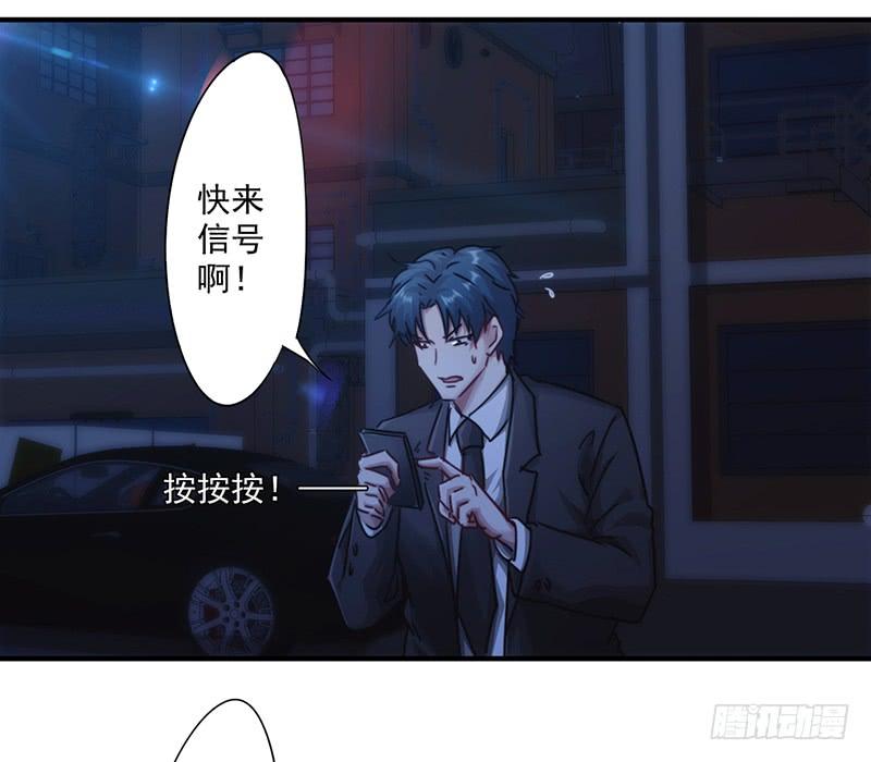 最强农民工 第163话 老熟人 第30页