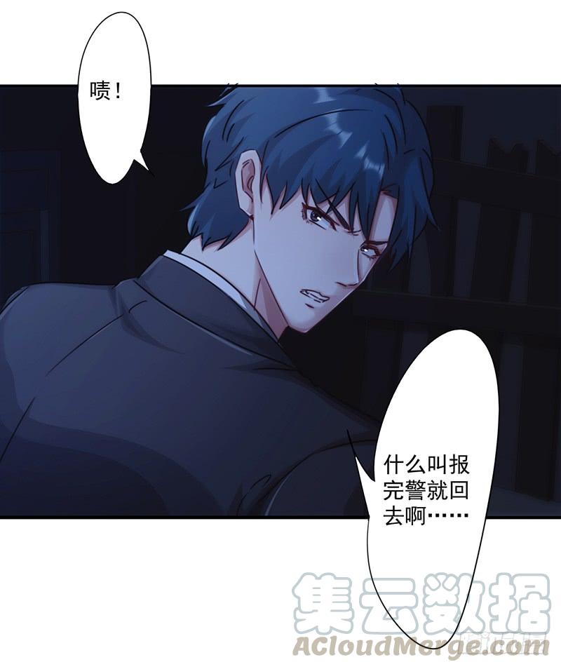 最强农民工 第163话 老熟人 第29页