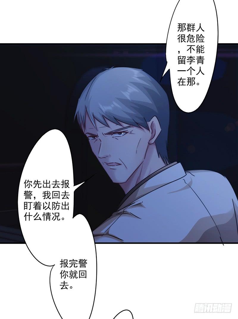最强农民工 第163话 老熟人 第27页