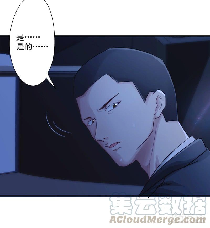 最强农民工 第163话 老熟人 第17页