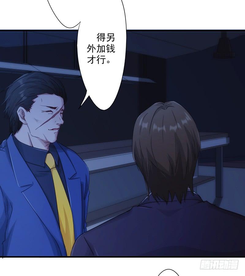 最强农民工 第163话 老熟人 第10页
