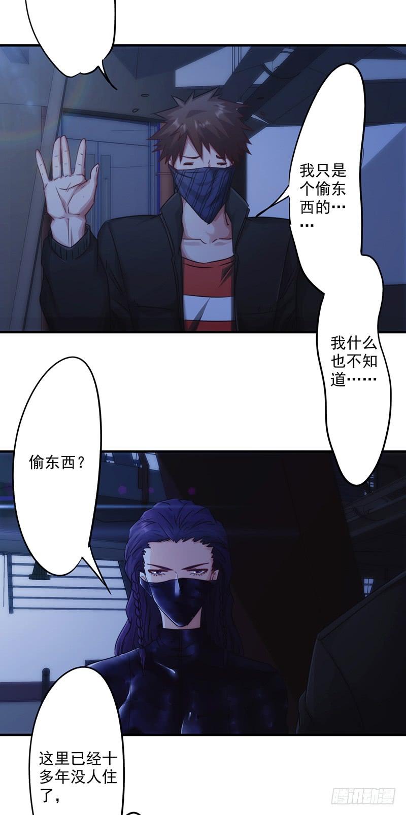 最强农民工 第163话 老熟人 第4页