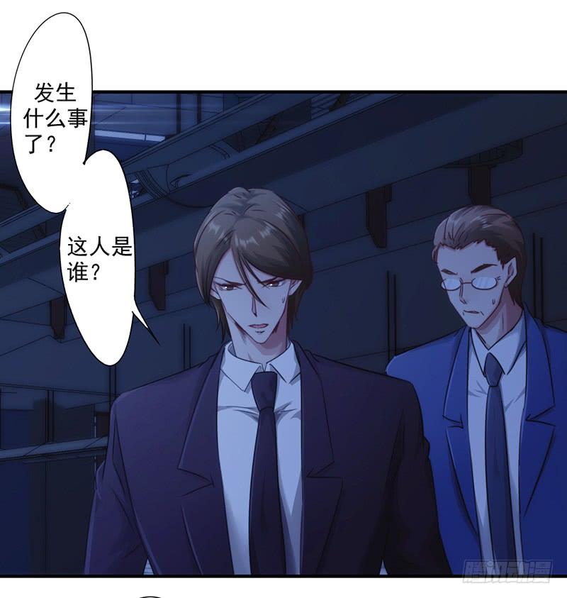 最强农民工 第163话 老熟人 第7页
