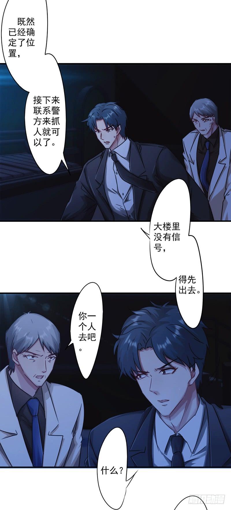 最强农民工 第163话 老熟人 第26页
