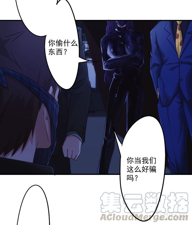 最强农民工 第163话 老熟人 第5页