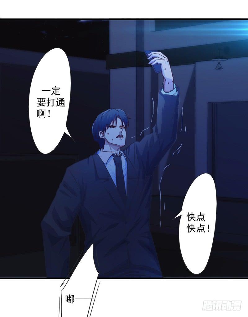 最强农民工 第164话 命悬一线 第10页