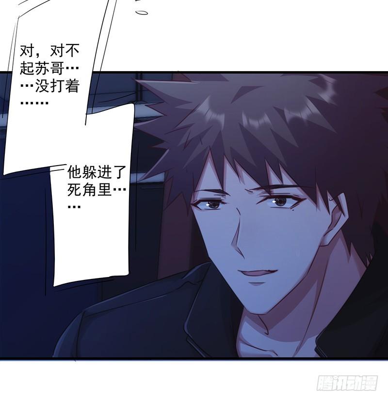最强农民工 第164话 命悬一线 第20页