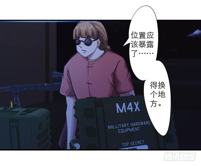 最强农民工 第164话 命悬一线 第24页