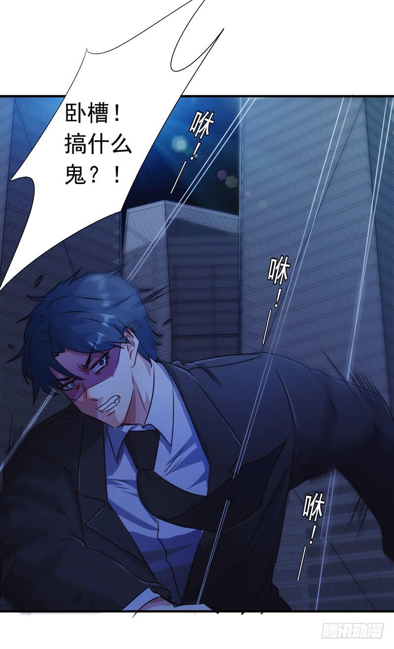 最强农民工 第164话 命悬一线 第14页