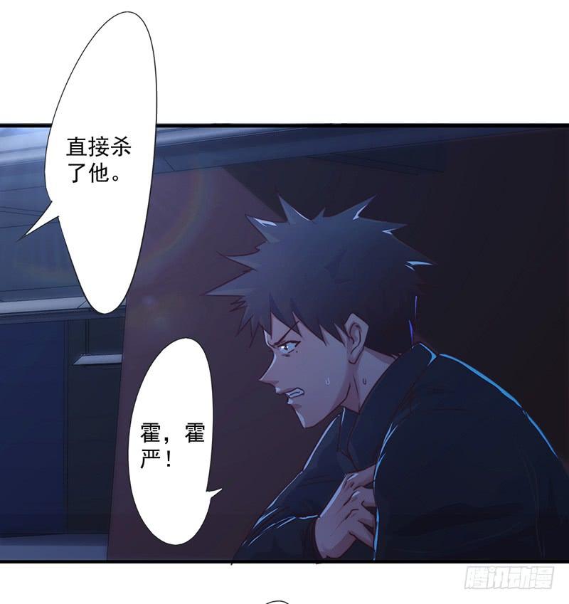 最强农民工 第164话 命悬一线 第8页