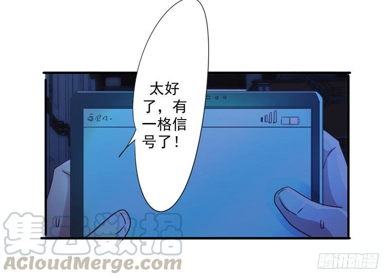 最强农民工 第164话 命悬一线 第9页