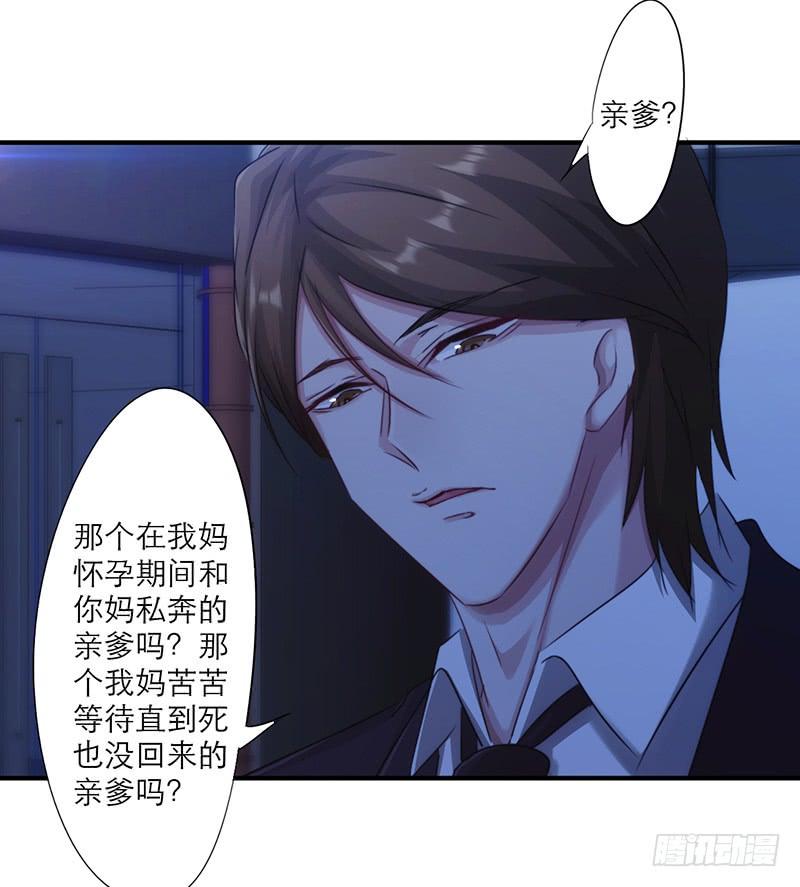 最强农民工 第165话 挡我者死 第28页