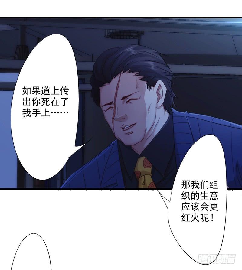 最强农民工 第165话 挡我者死 第14页